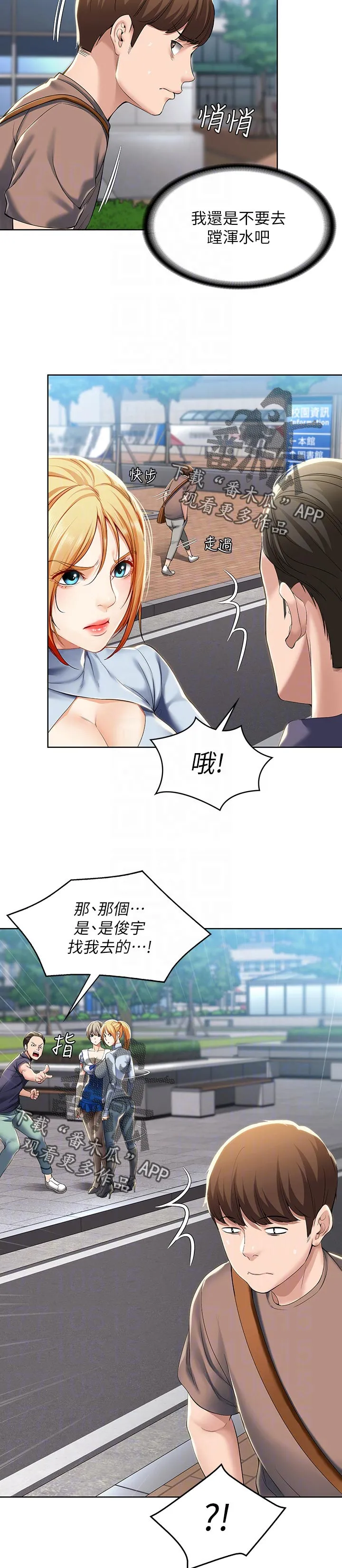 好家训好家风主题漫画漫画,第47章：跟我来4图