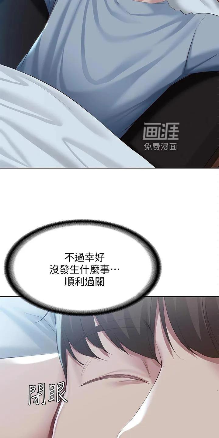 好家训好家风主题漫画漫画,第105章：犹豫不决26图