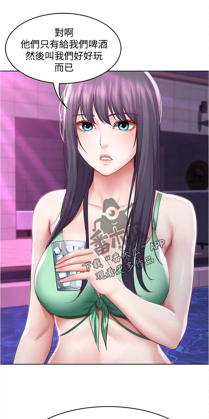 好友之家漫画画免费读土豪版漫画,第100章：生气10图