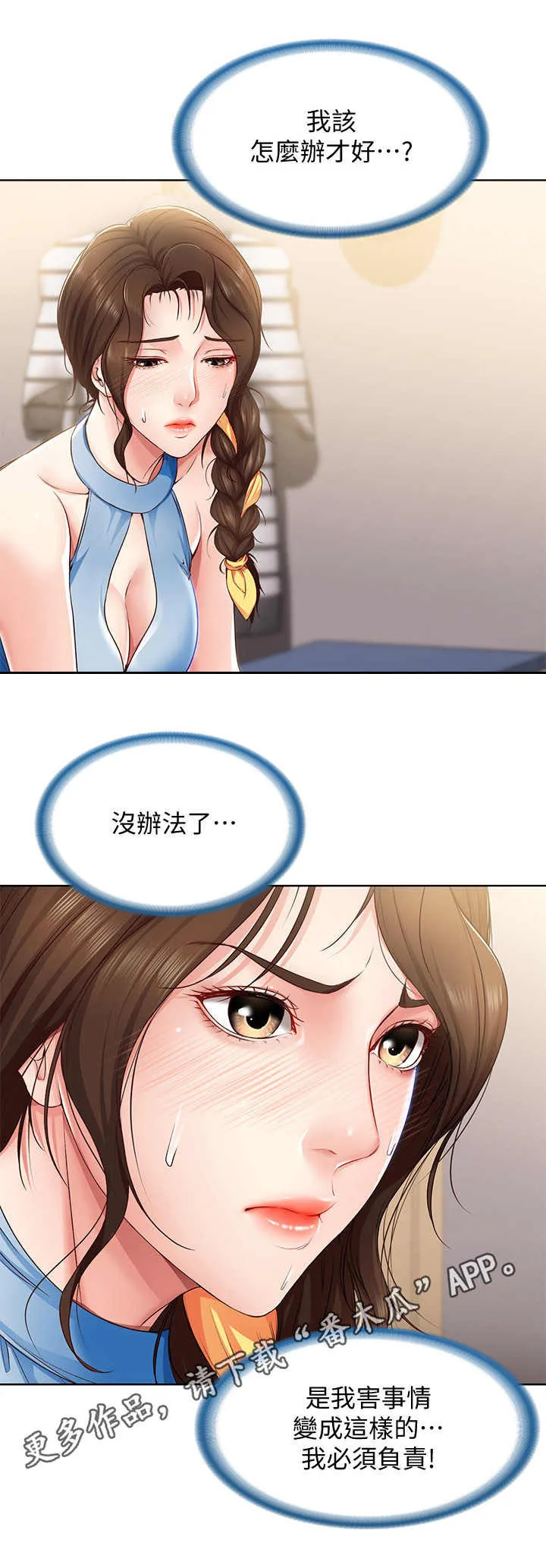 好家训好家风主题漫画漫画,第26章：差一点3图