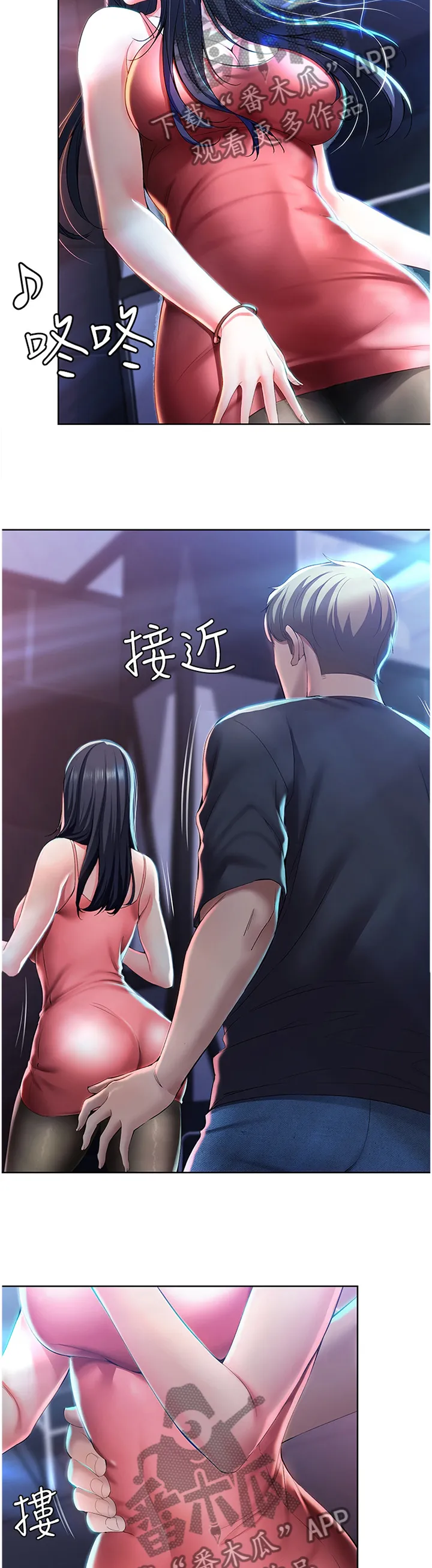 好友之家漫画漫画,第35章：狩猎19图