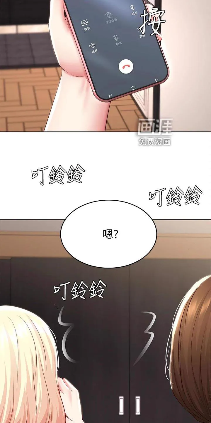 好友之家漫画画免费完整版漫画,第109章：手机壁纸8图
