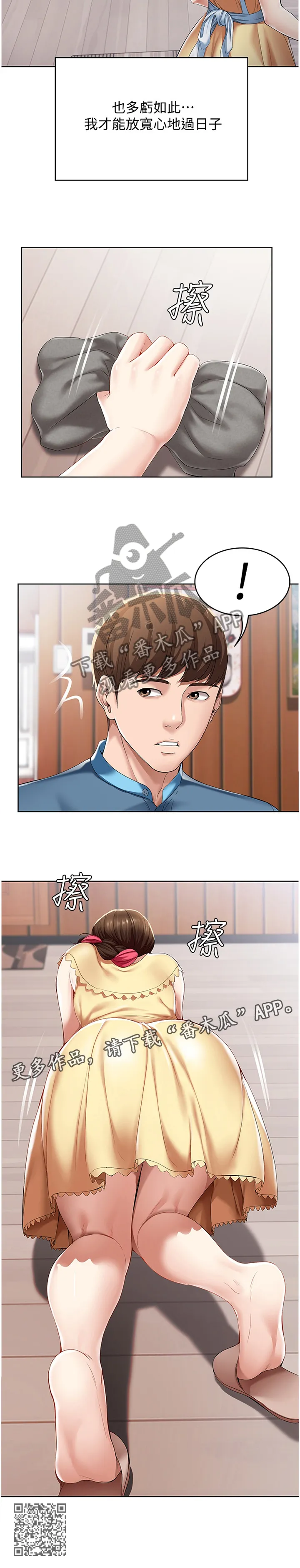 好友家园漫画,第34章：相处12图
