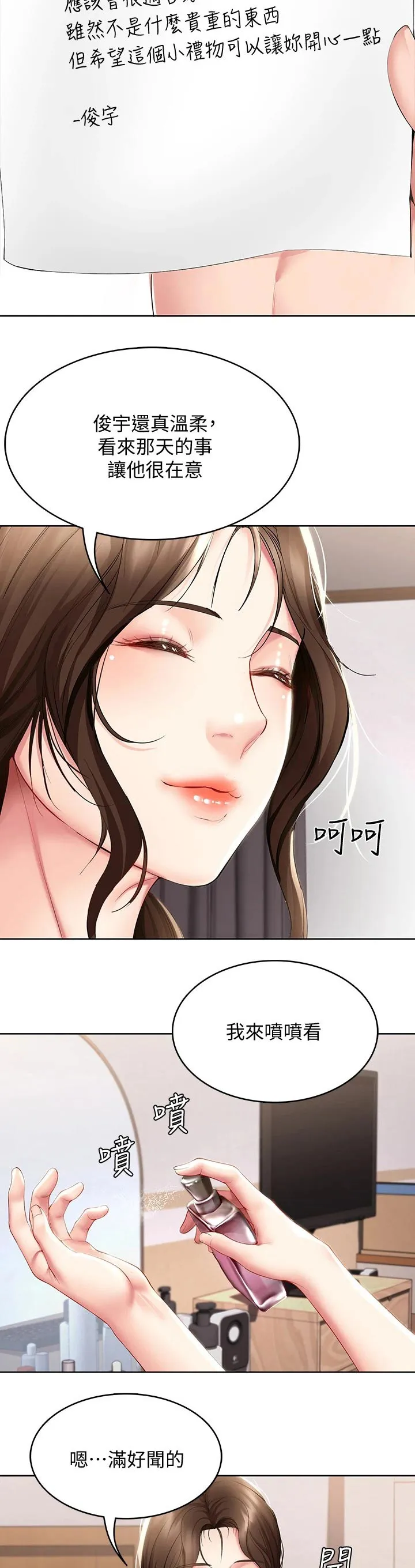 好友之家漫画免费观看漫画,第76章：愿望31图