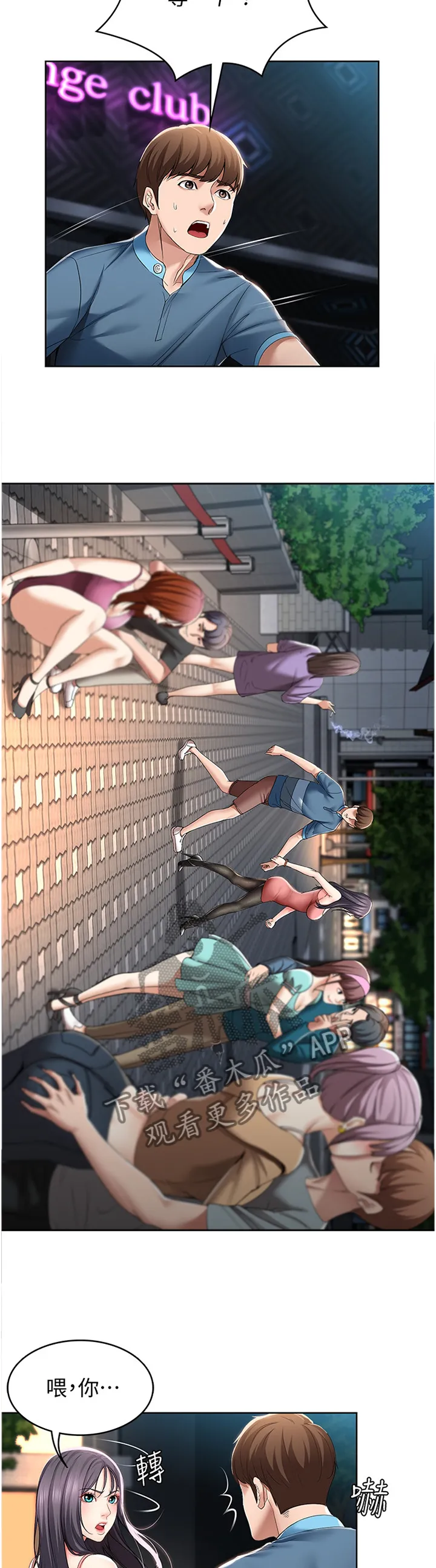 好友之家漫画第10话漫画,第37章：解释8图