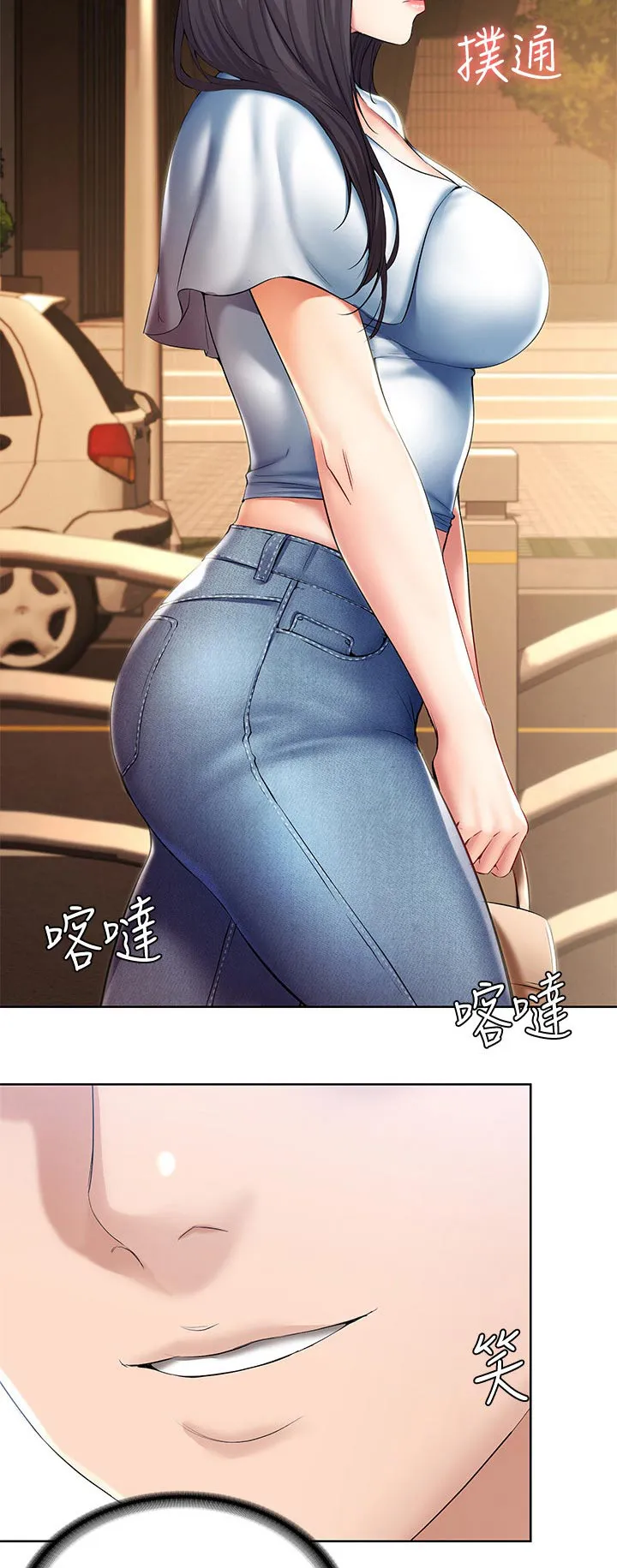 好友之家漫画漫画,第70章：第一次约会16图