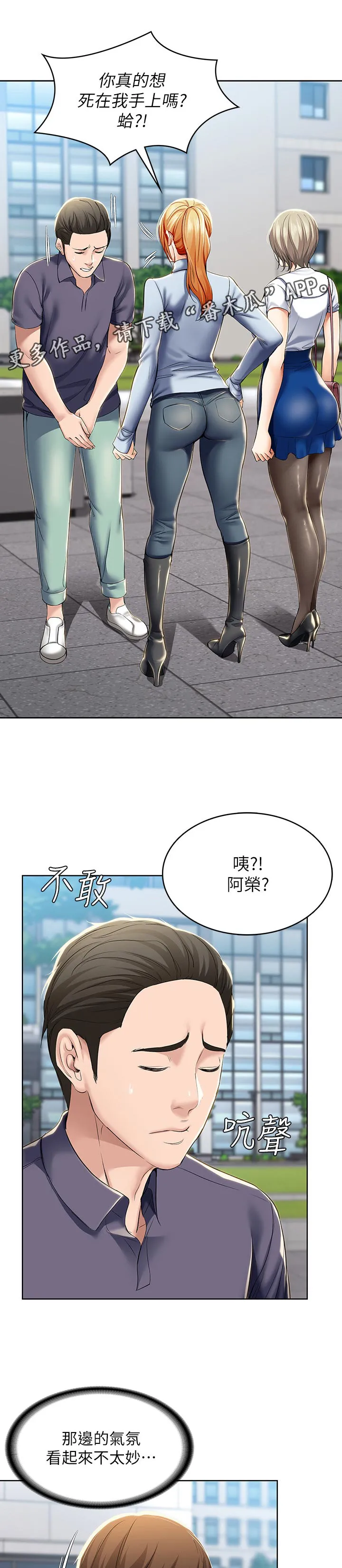 好家训好家风主题漫画漫画,第47章：跟我来3图