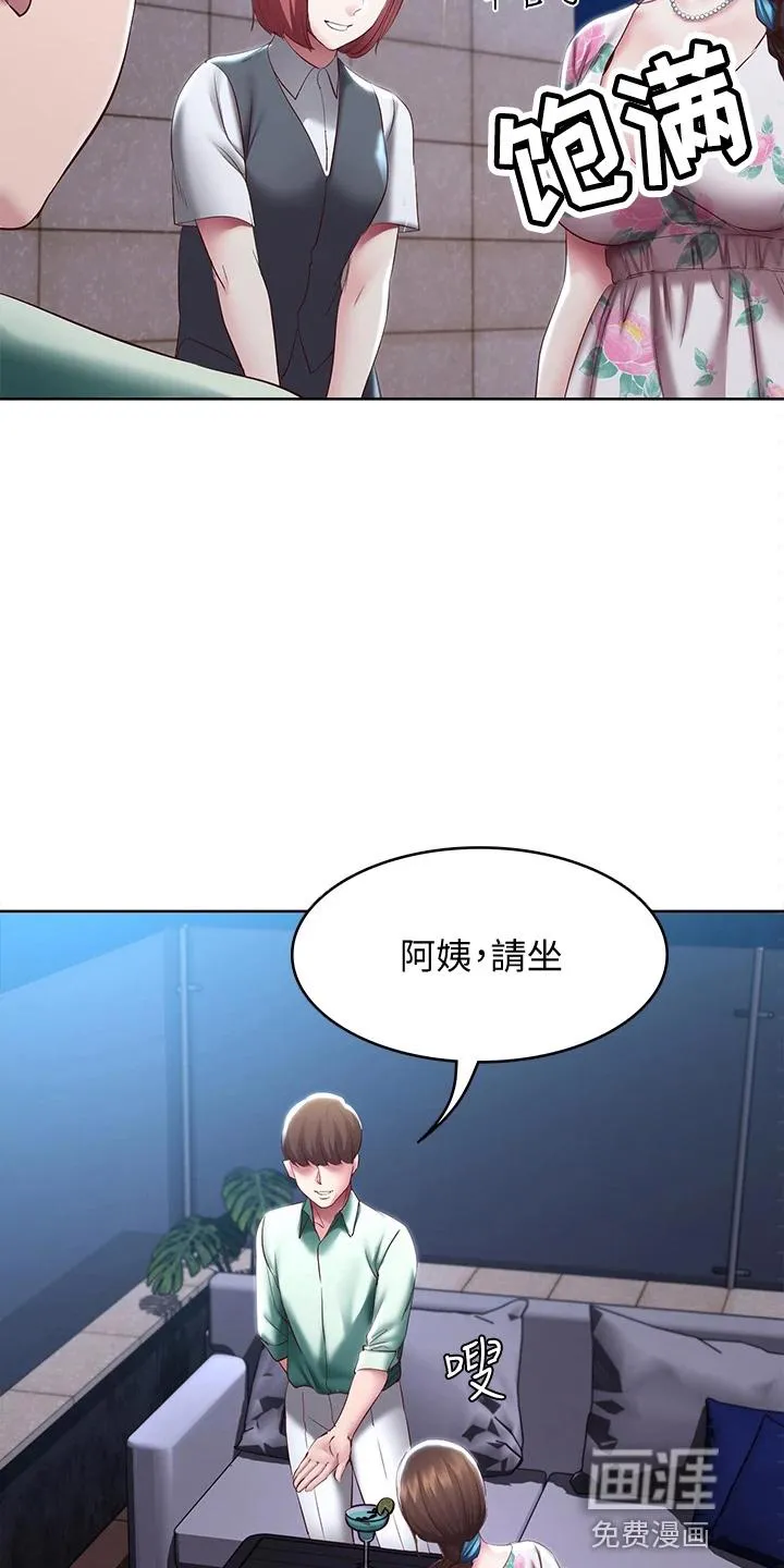 好友之家漫画漫画,第113章：谢谢你9图