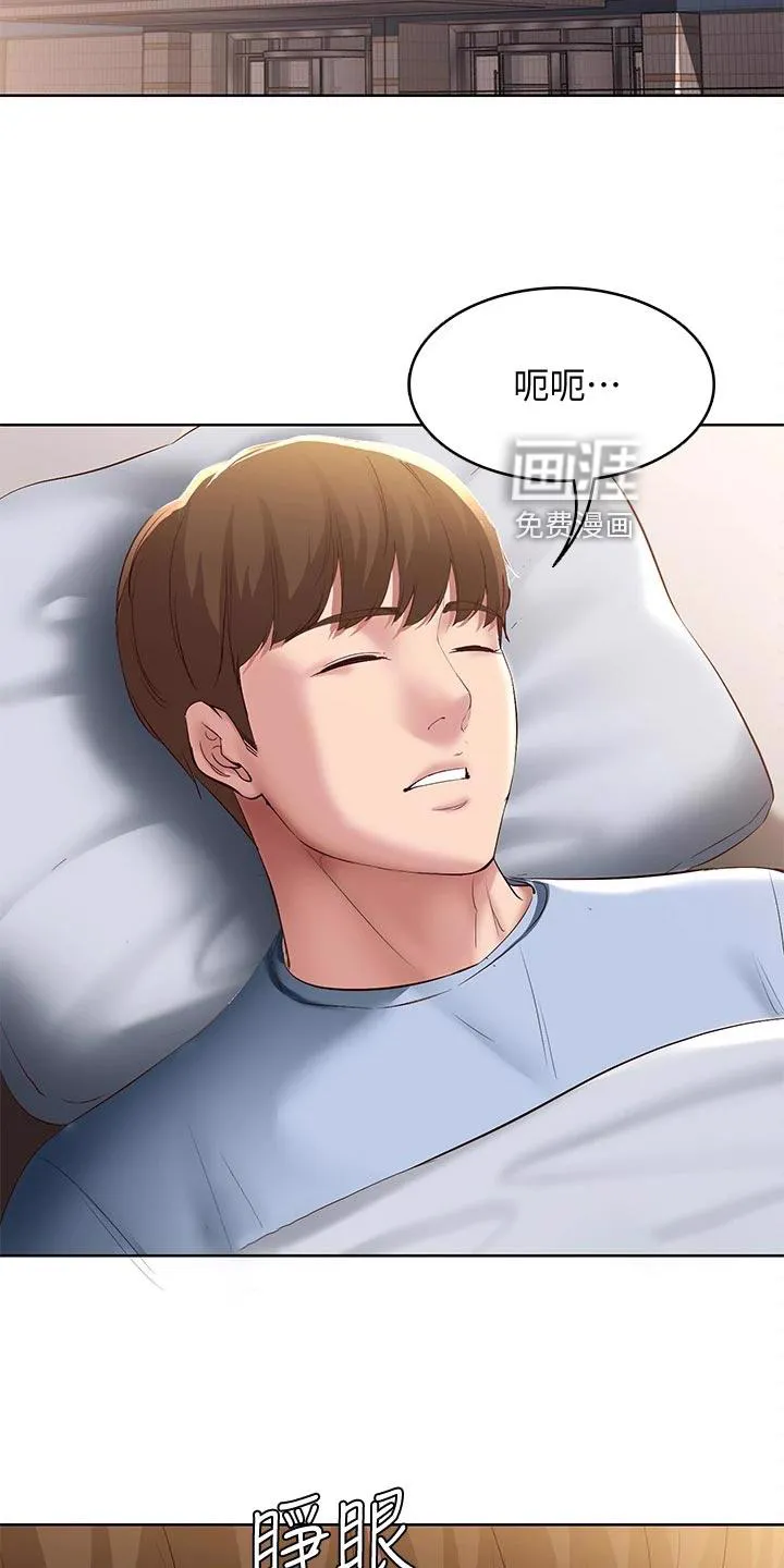 好家训好家风主题漫画漫画,第108章：按摩PSA2图