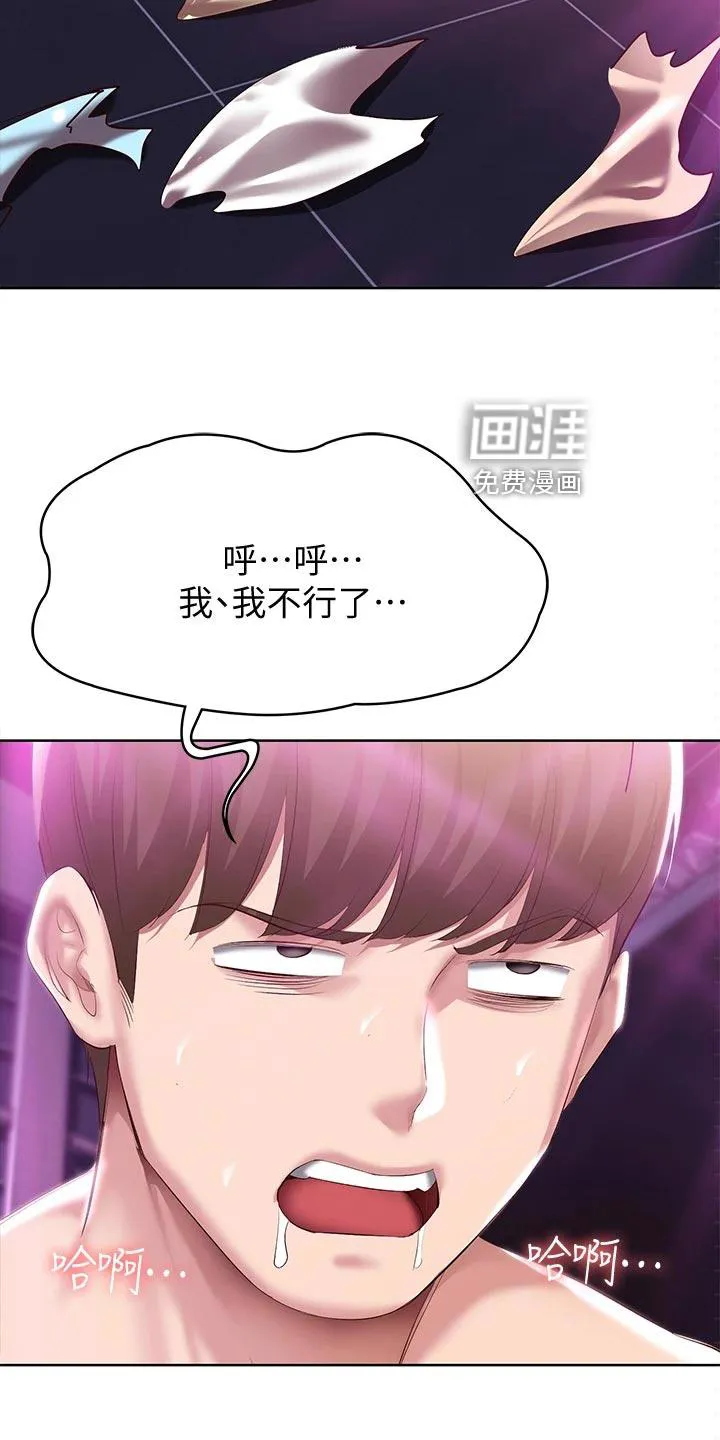 好友家园漫画,第103章：金苹果12图