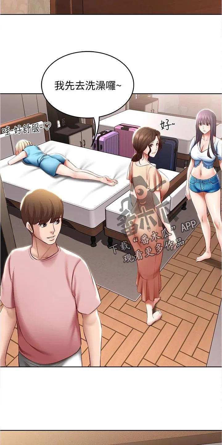 好友之家漫画漫画,第96章：酒店活动15图
