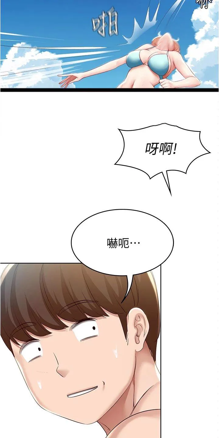 好友之家漫画免费观看漫画,第92章：涂防晒霜10图