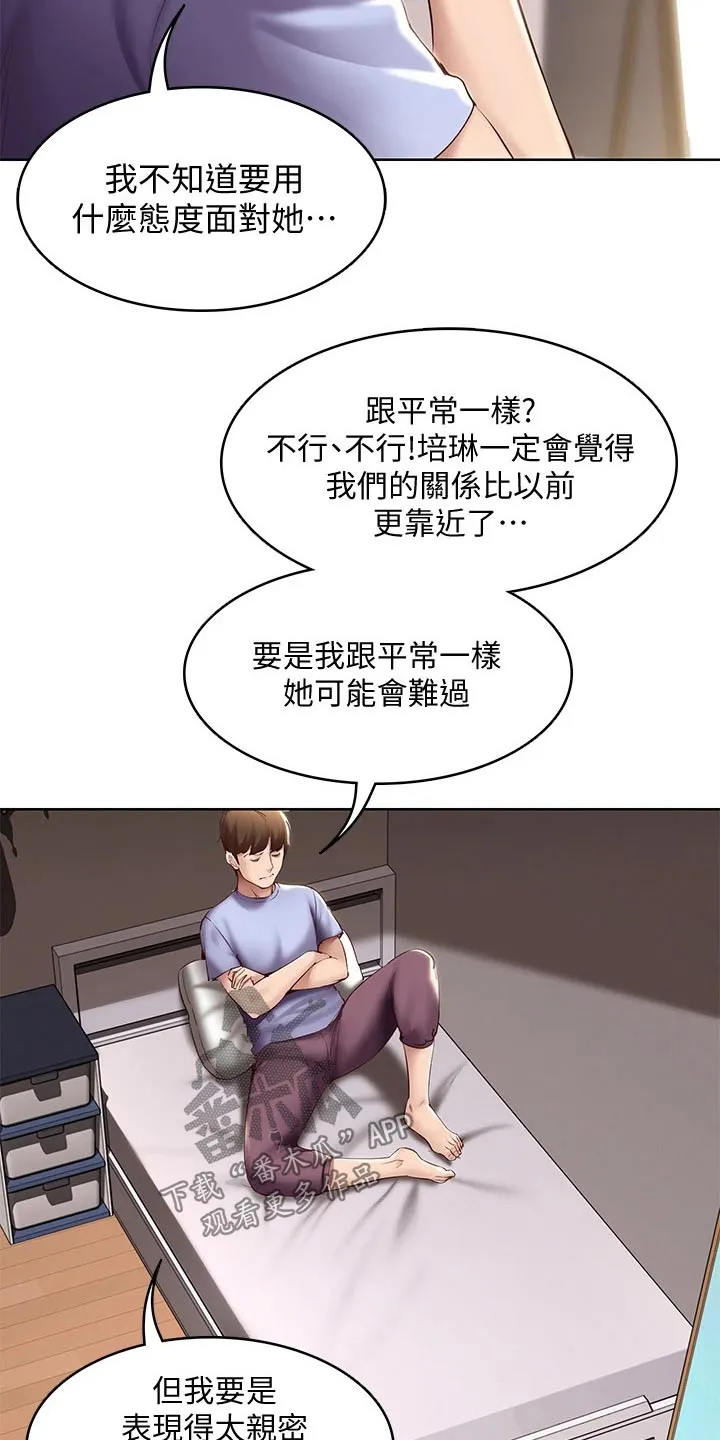 好家训好家风主题漫画漫画,第86章：早餐6图