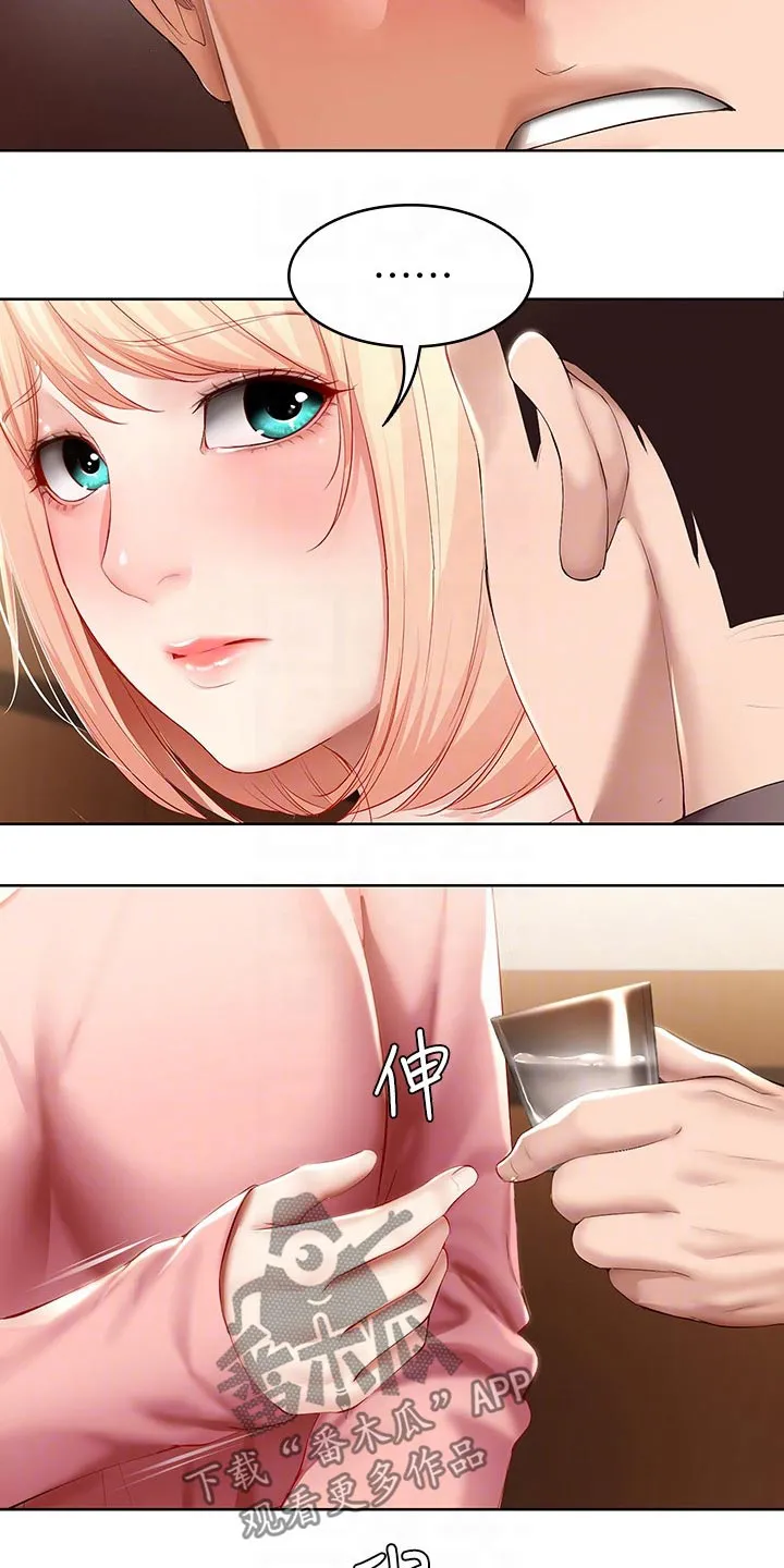 好友之家漫画画免费读土豪版漫画,第84章：救场31图