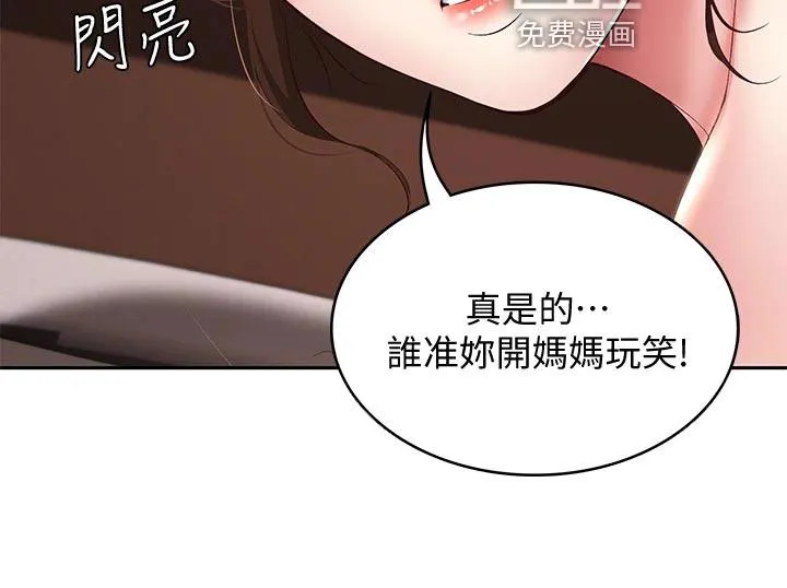 好家训好家风主题漫画漫画,第108章：按摩PSA16图