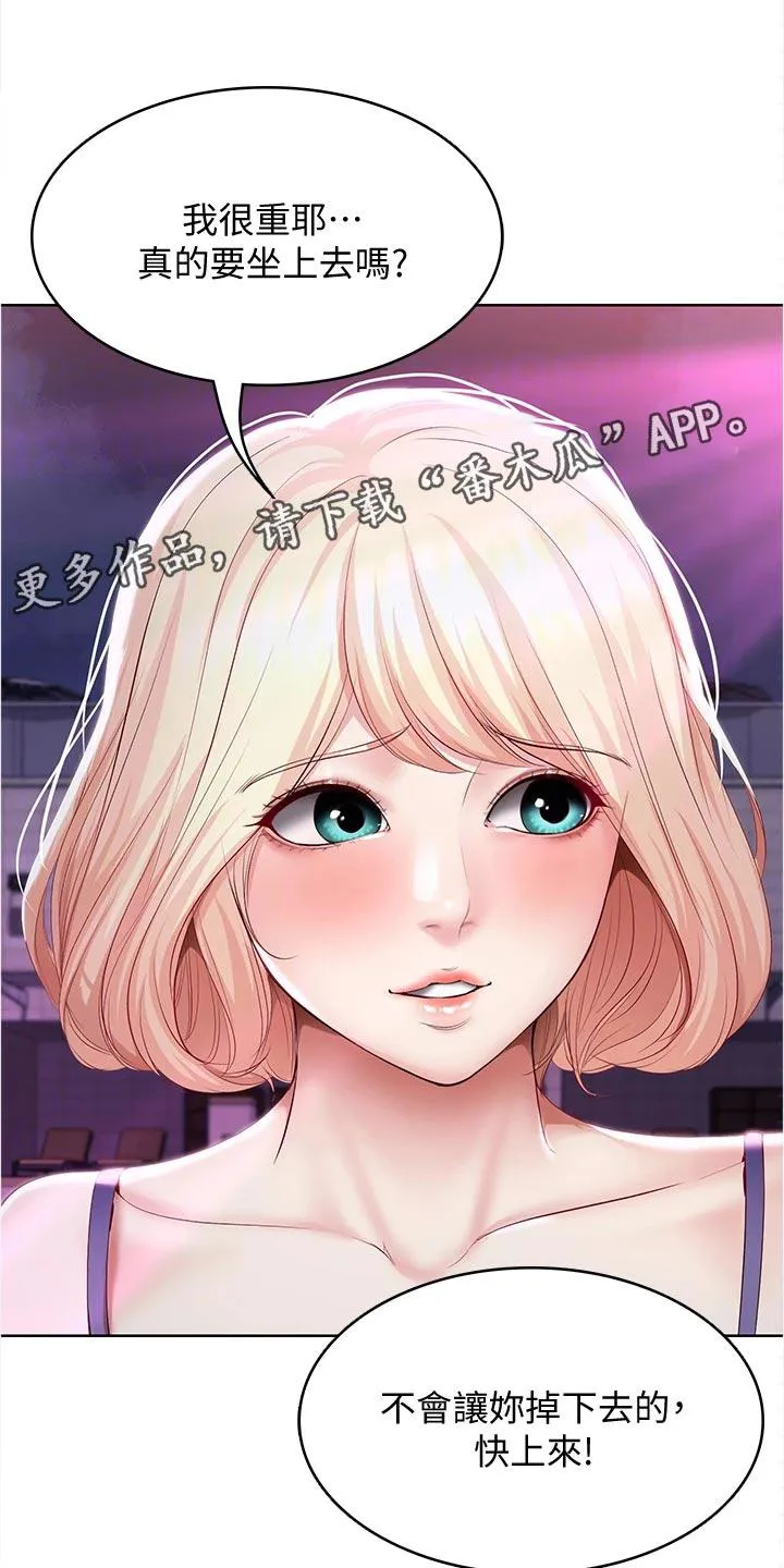 好友之家漫画画免费读土豪版漫画,第99章：演出7图