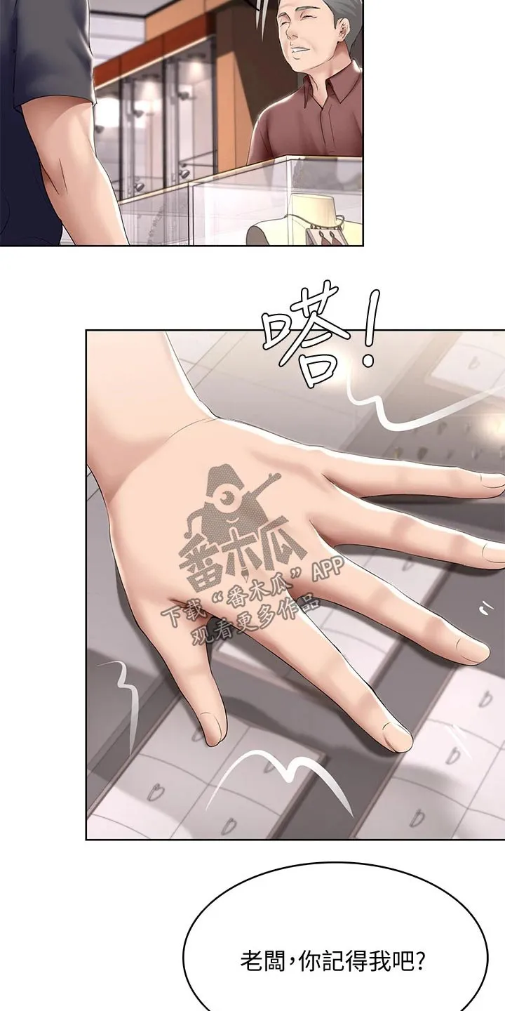好家训好家风主题漫画漫画,第78章：筹钱7图