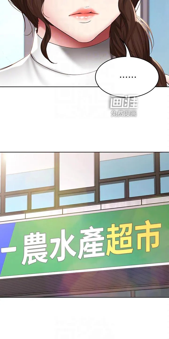 好友之家漫画画免费完整版漫画,第110章：忐忑不安16图