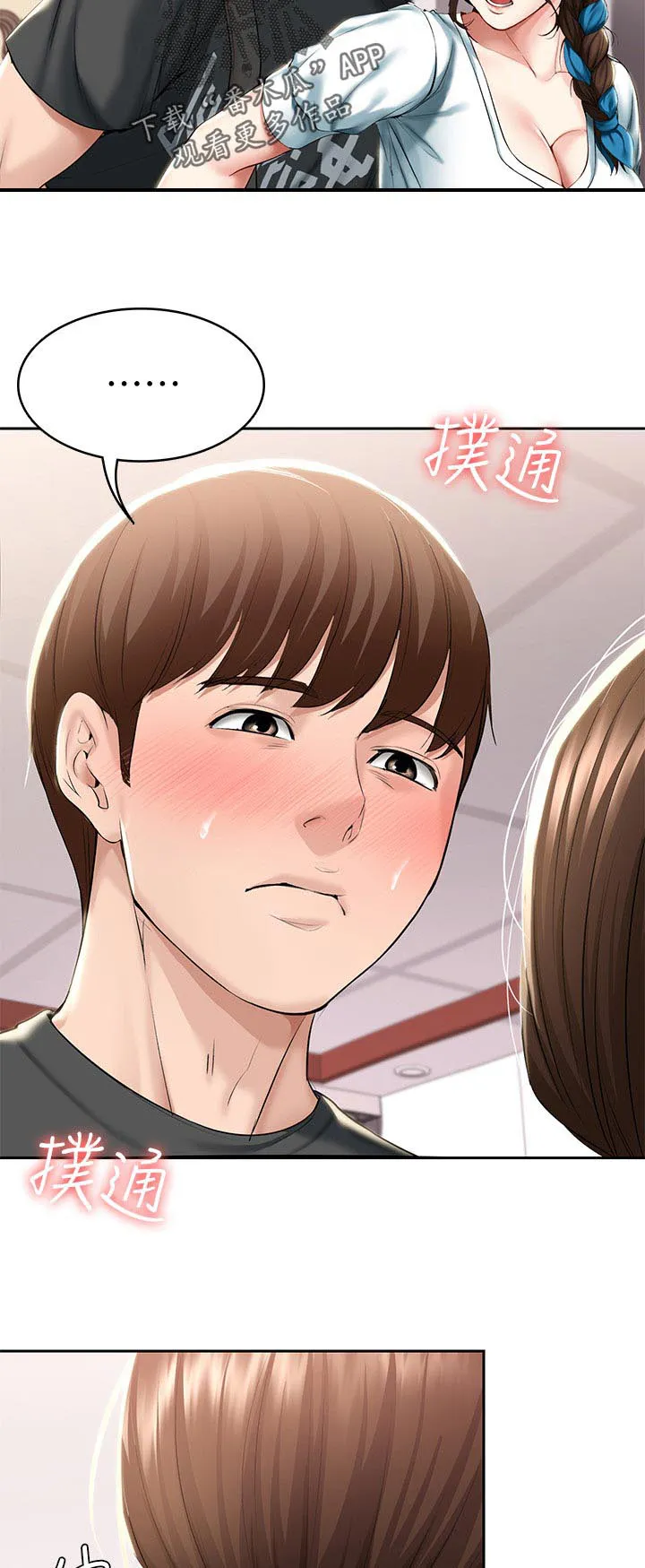 好友之家漫画漫画,第64章：了解心意2图