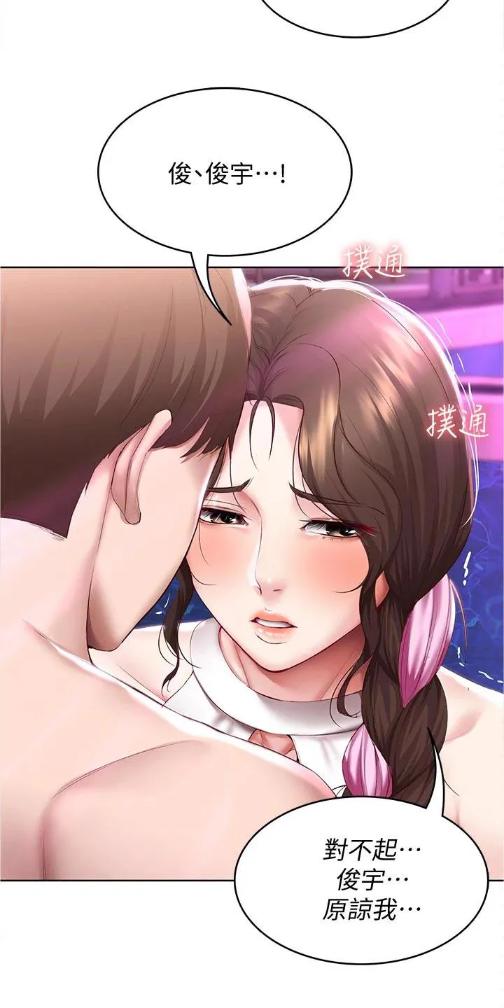 好友之家漫画画免费读土豪版漫画,第100章：生气17图