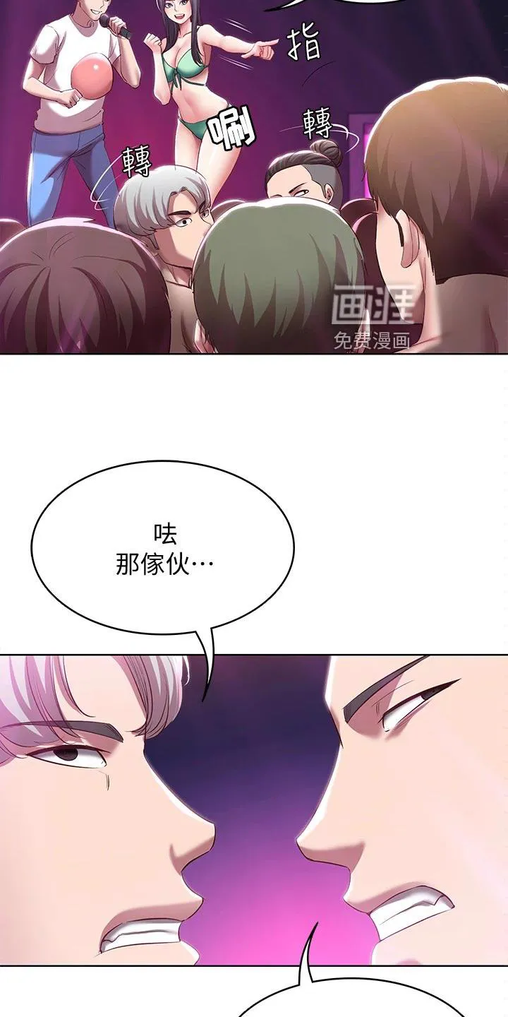 好友家园漫画,第103章：金苹果2图