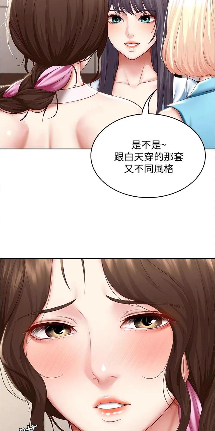 好友之家漫画免费全集看漫画,第98章：邀请2图