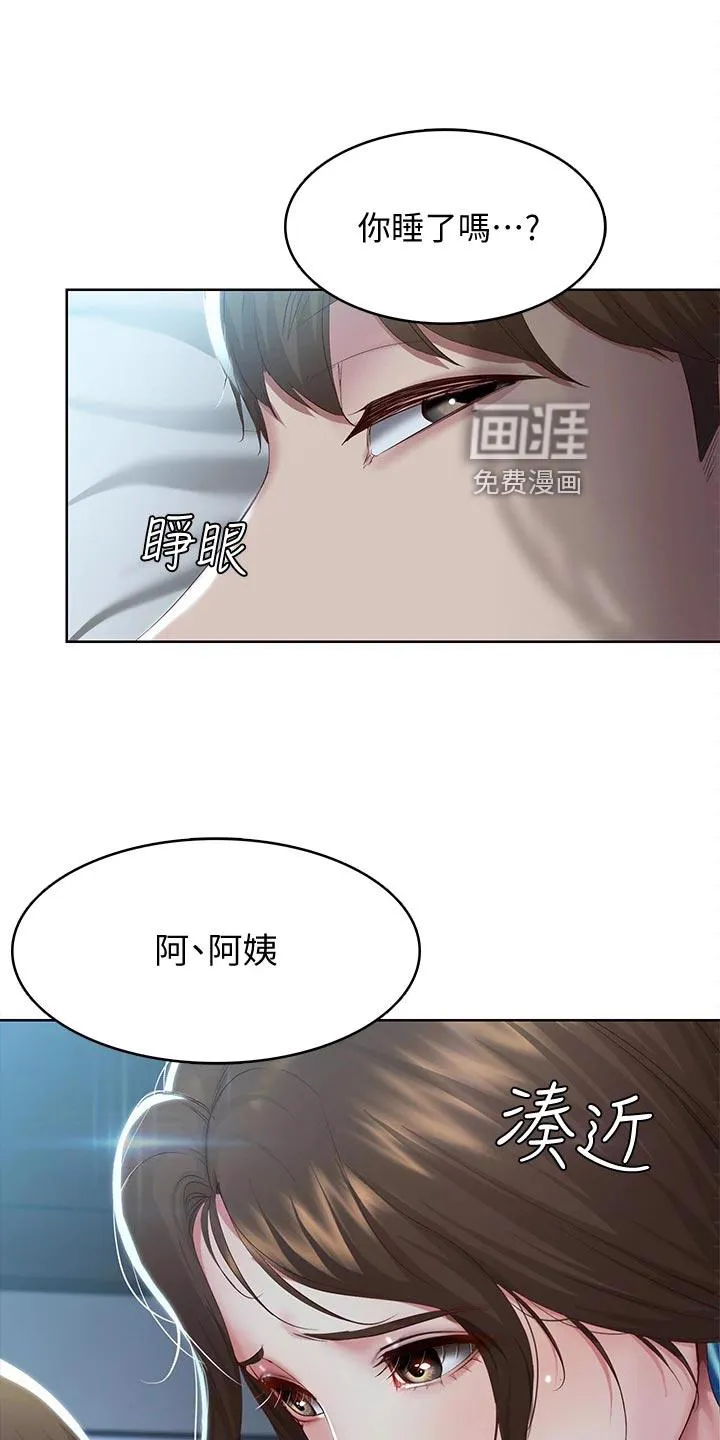 好家训好家风主题漫画漫画,第105章：犹豫不决29图