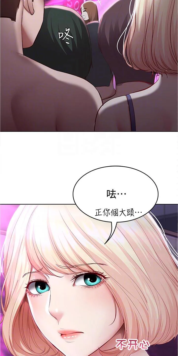 好友之家漫画画免费读土豪版漫画,第99章：演出3图