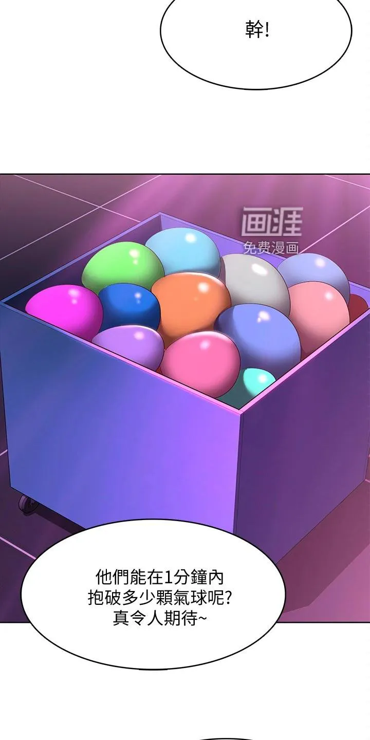 好友家园漫画,第103章：金苹果3图