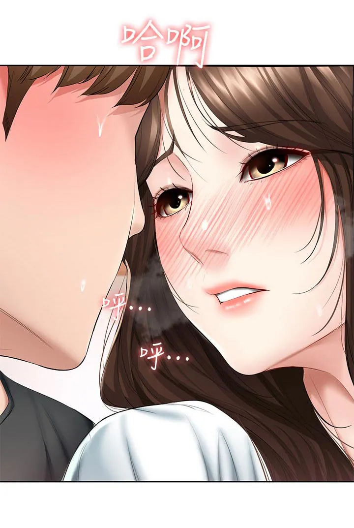 好友之家漫画漫画,第65章：原谅1图