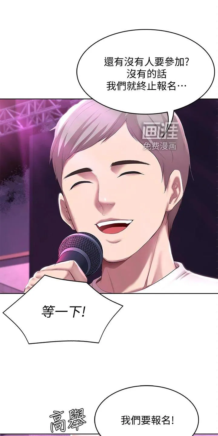 好友之家漫画漫画,第101章：泳装比赛20图