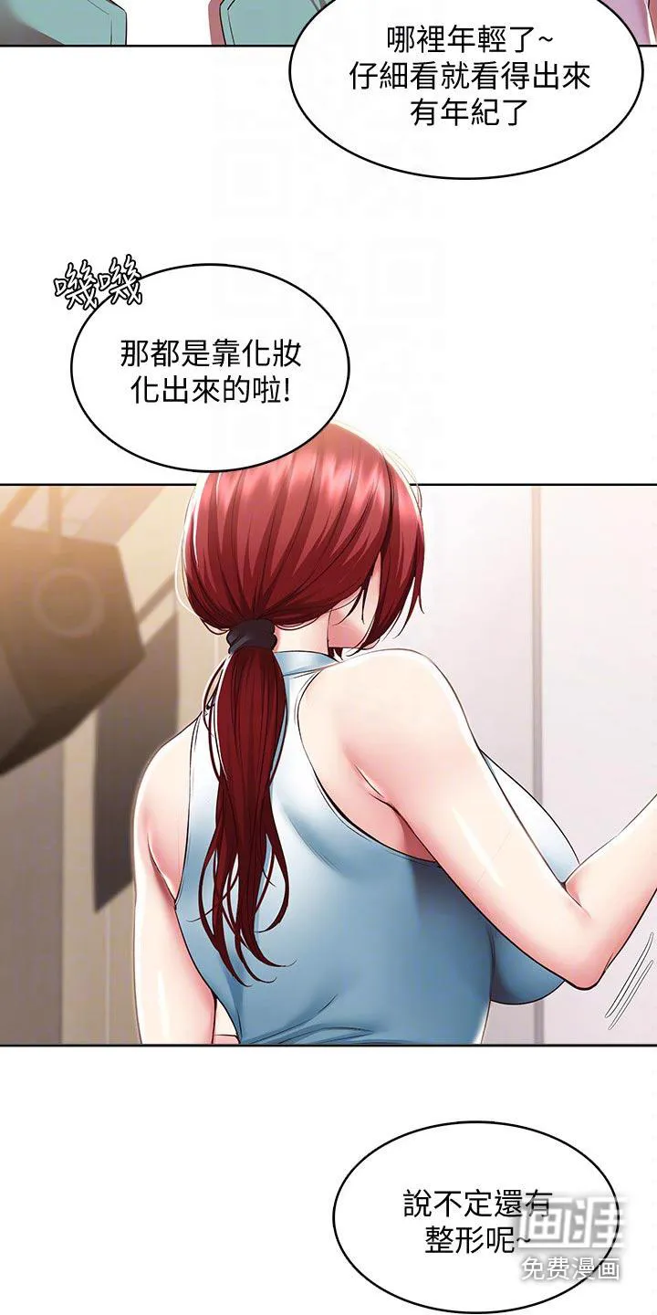 好友之家漫画画免费读土豪版漫画,第120章：都怪你18图