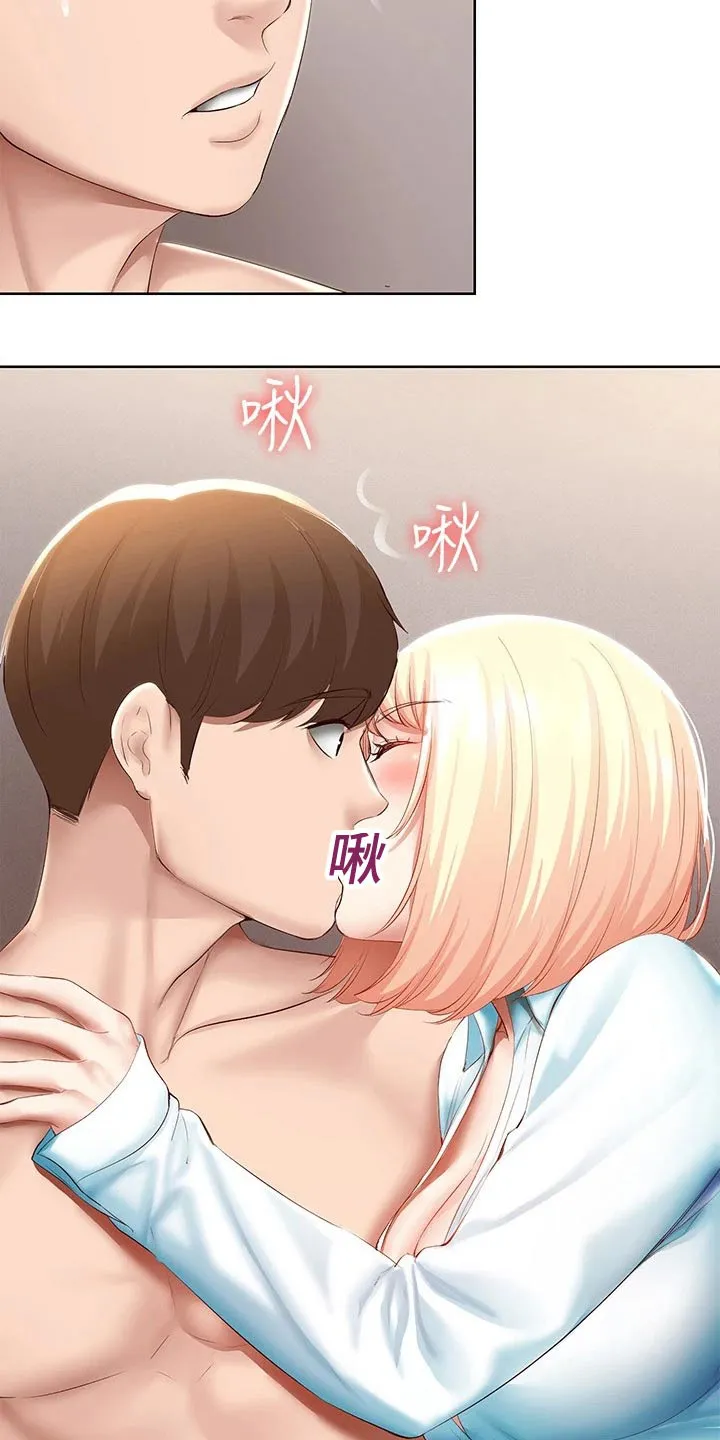 好友之家漫画画免费读土豪版漫画,第83章：提醒14图