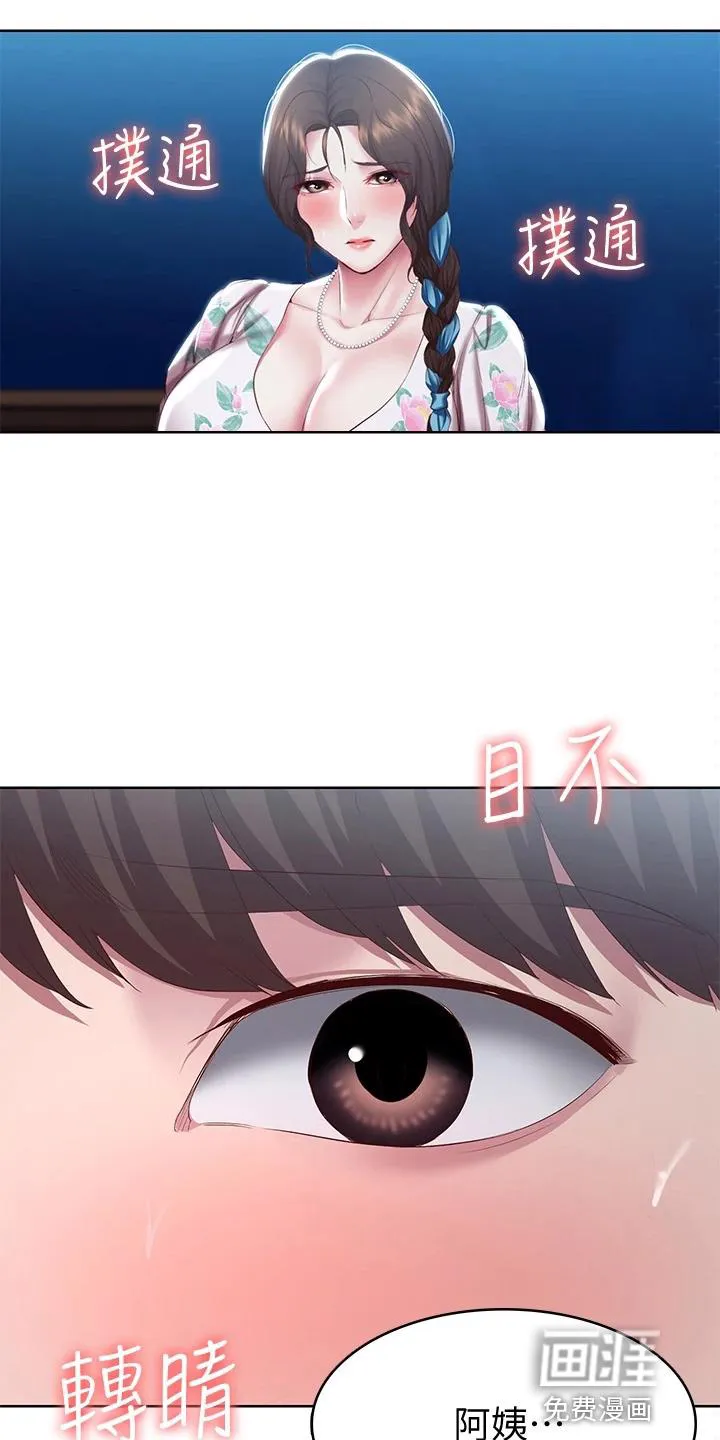 好友之家漫画画免费完整版漫画,第114章：可以吗29图