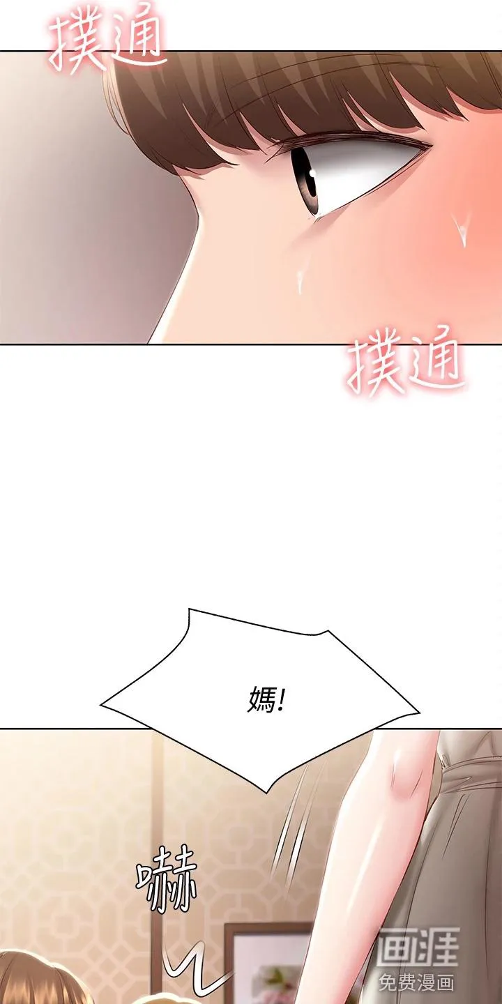 好家训好家风主题漫画漫画,第112章：约见18图