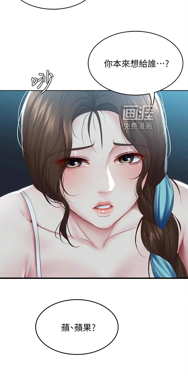 好友之家漫画漫画,第106章：散步2图