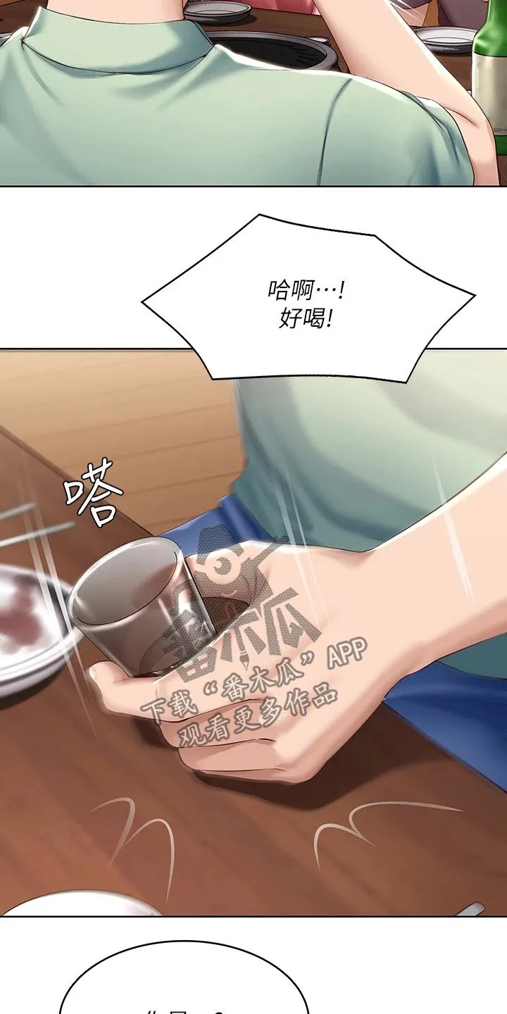 好友之家漫画画免费读土豪版漫画,第84章：救场34图