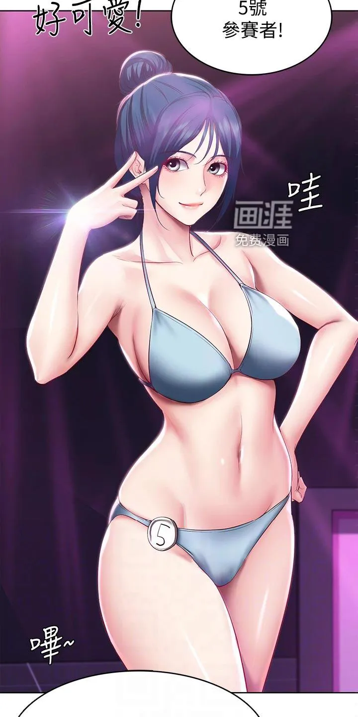 好友家园漫画,第102章：欢呼声7图