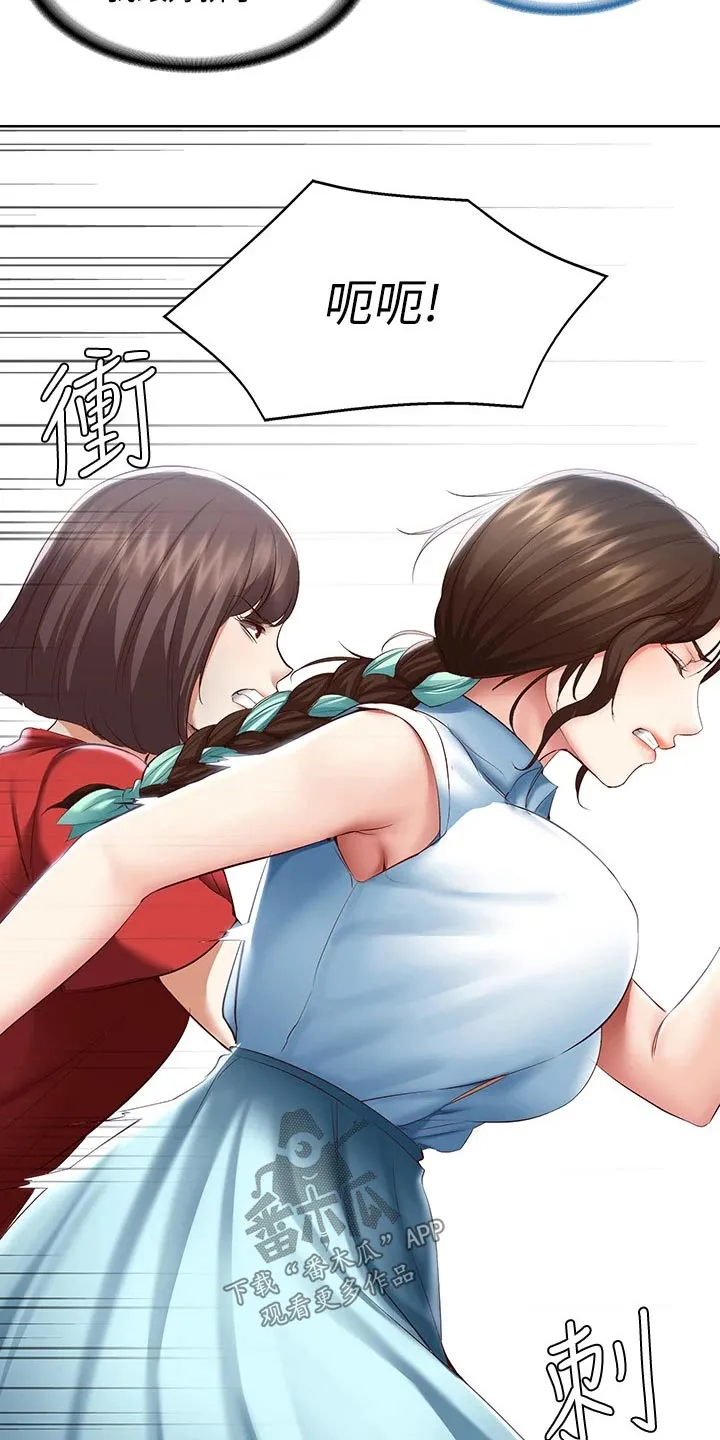 好友家园漫画,第88章：旅行6图