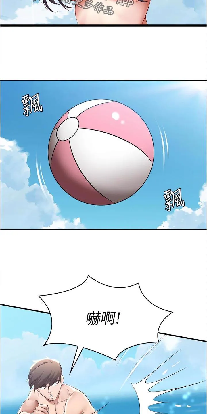 好友之家漫画免费观看漫画,第92章：涂防晒霜8图
