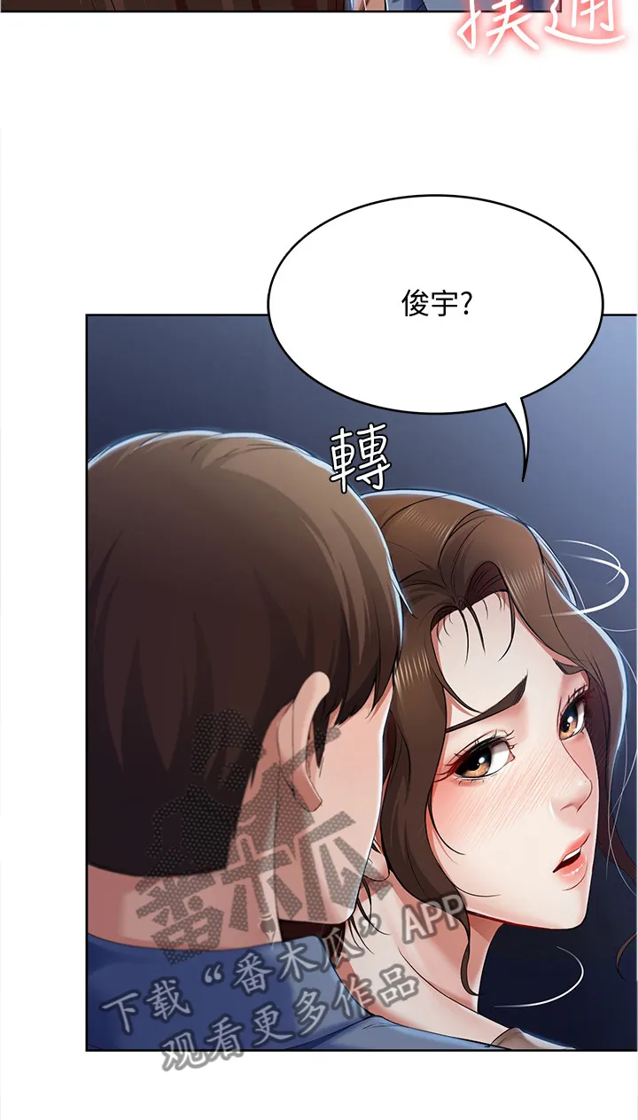 好友之家漫画画免费读土豪版漫画,第33章：我做不到34图