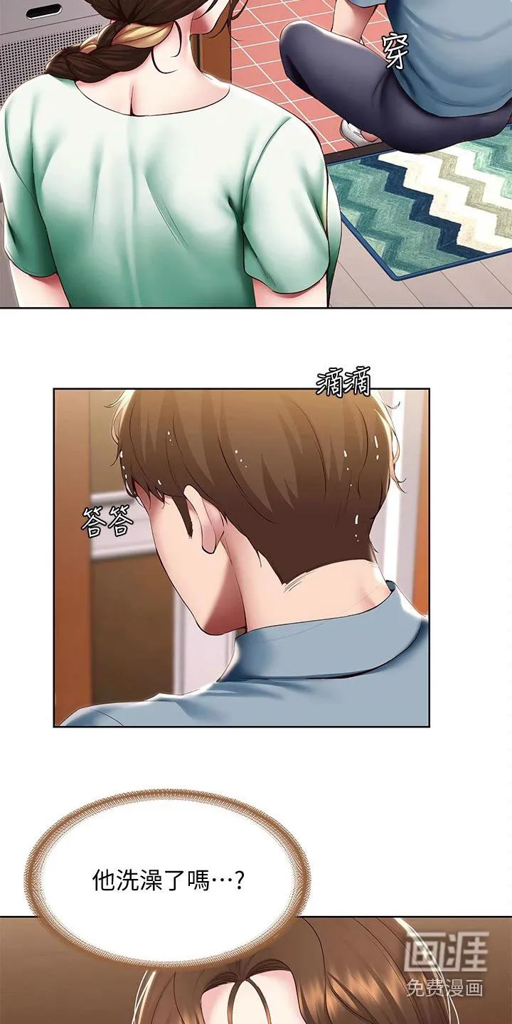好友之家漫画画免费读土豪版漫画,第120章：都怪你10图