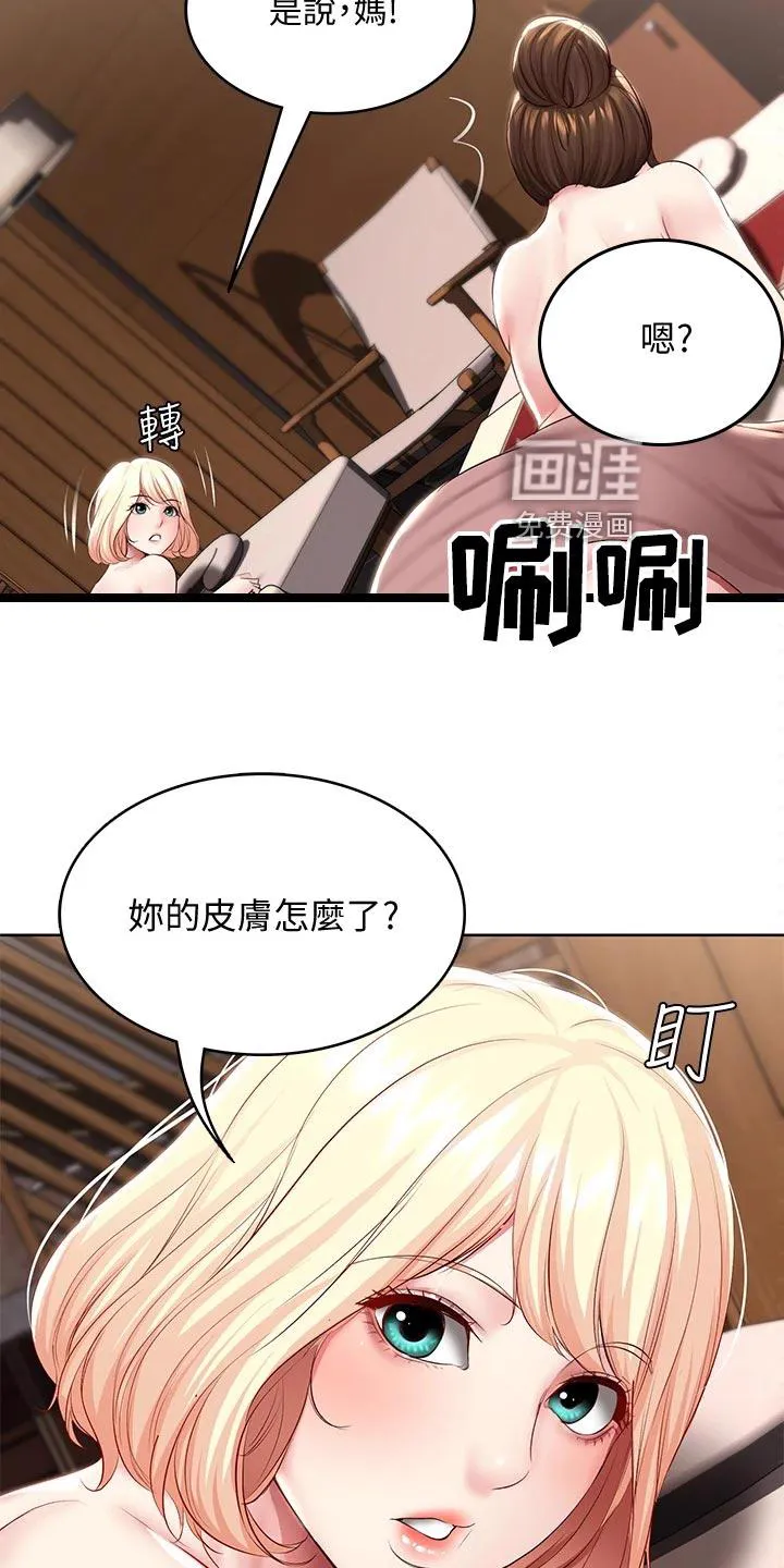 好家训好家风主题漫画漫画,第108章：按摩PSA14图