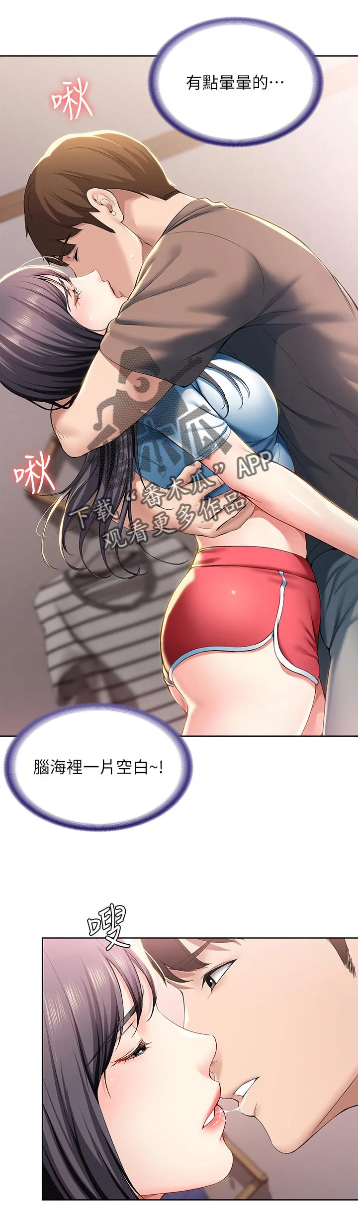 好家训好家风主题漫画漫画,第46章：避难21图