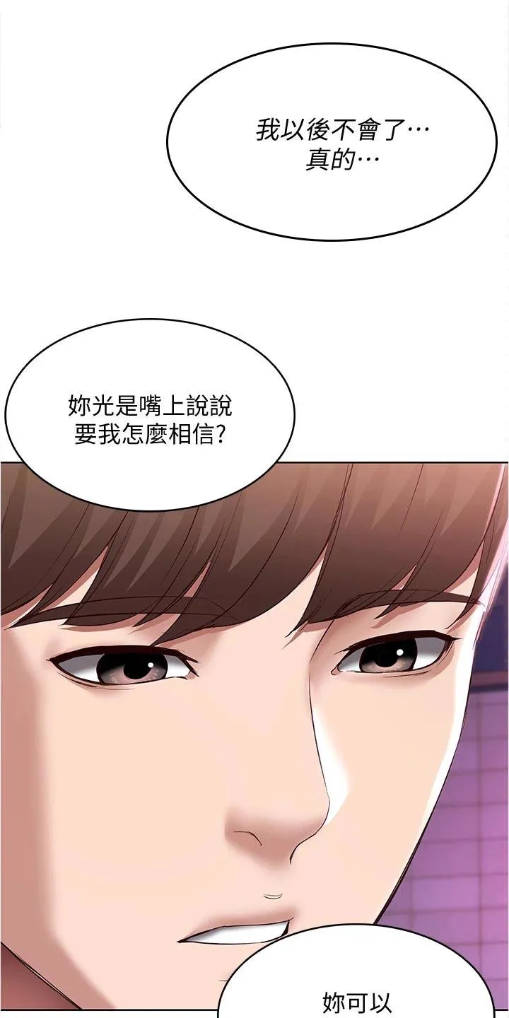 好友之家漫画画免费读土豪版漫画,第100章：生气18图