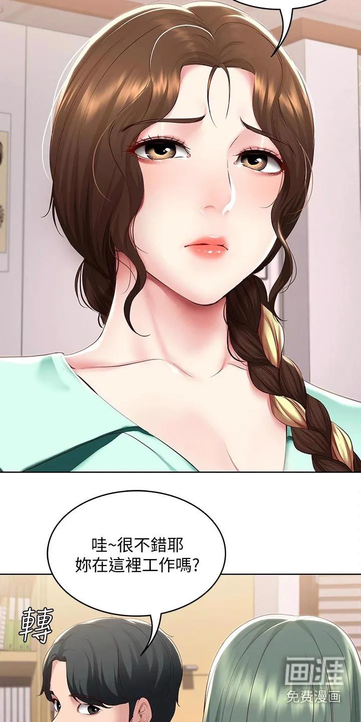 好友之家漫画画免费完整版漫画,第119章：过来看看32图