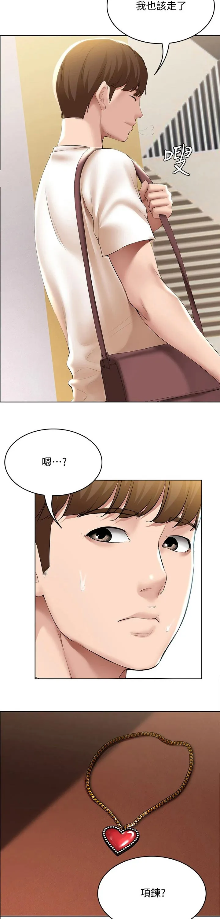 好友之家漫画画免费完整版漫画,第75章：生日礼物7图