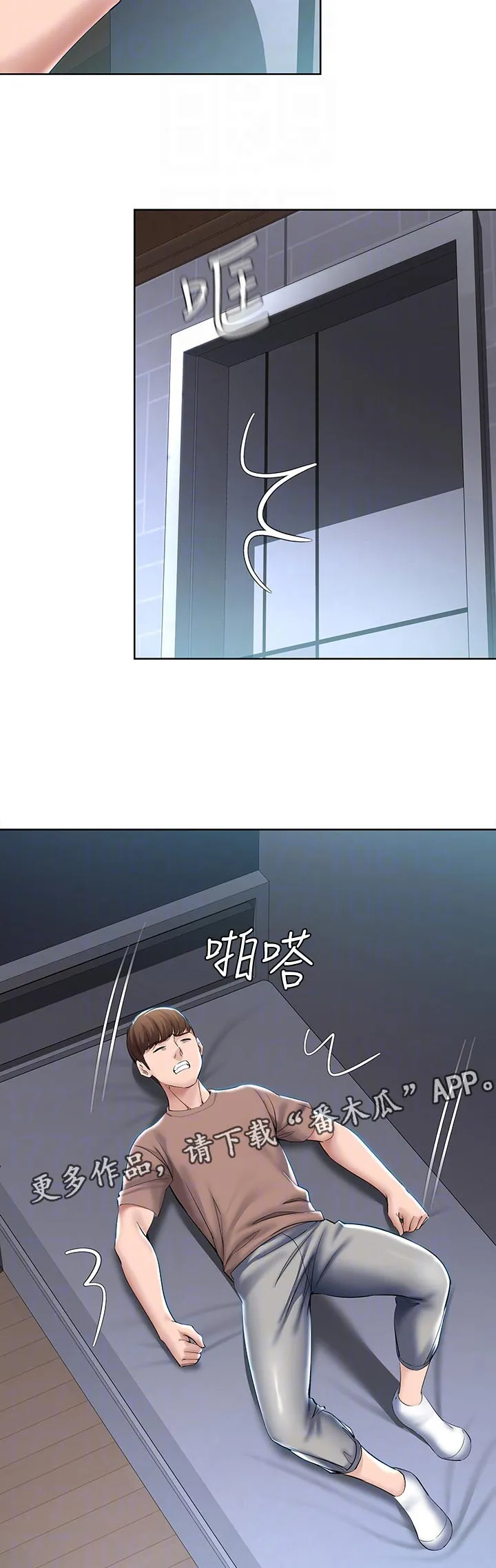 好家训好家风主题漫画漫画,第54章：丢人11图