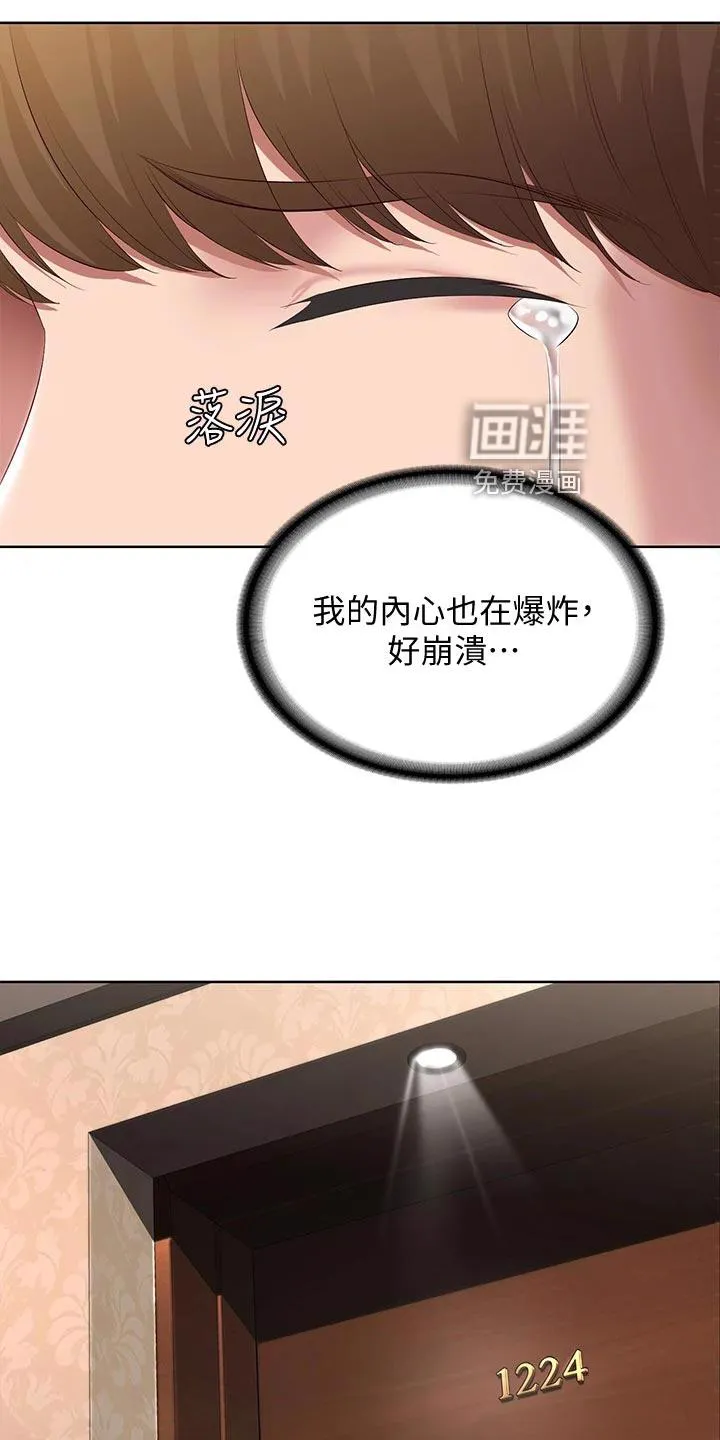 好家训好家风主题漫画漫画,第105章：犹豫不决15图