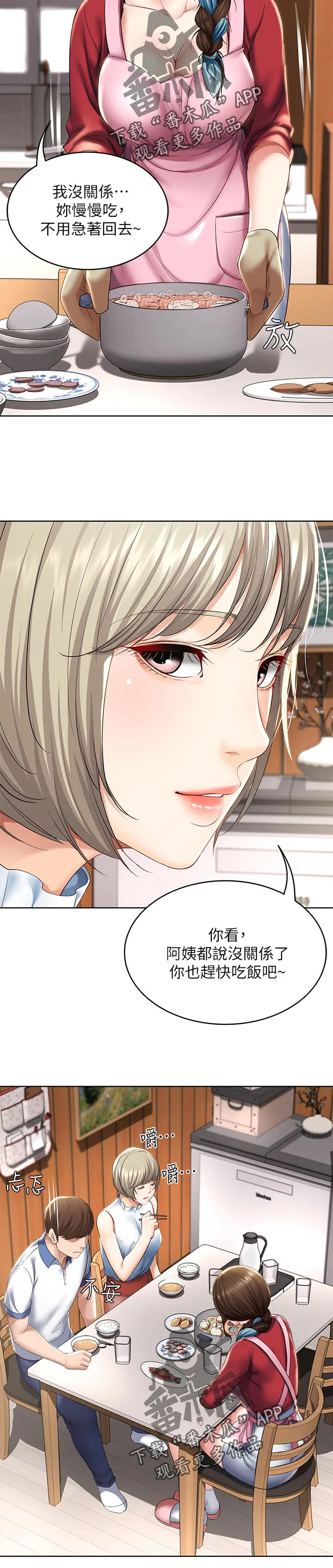 好友家园漫画,第55章：开解8图